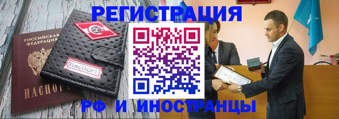 прописка ребенка в Соль-Илецке