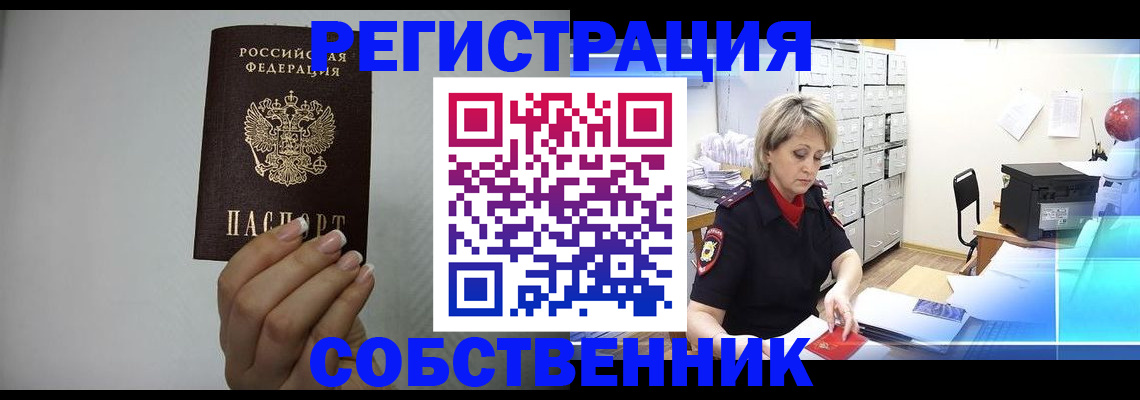 прописка паспорт в Соль-Илецке