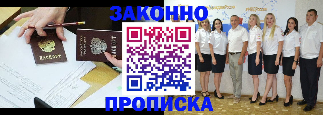 миграционный учет в Соль-Илецке