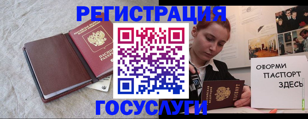 прописка для работы в Соль-Илецке